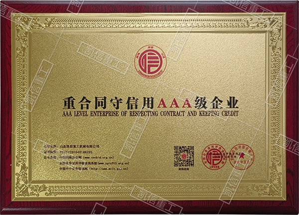 資質證書